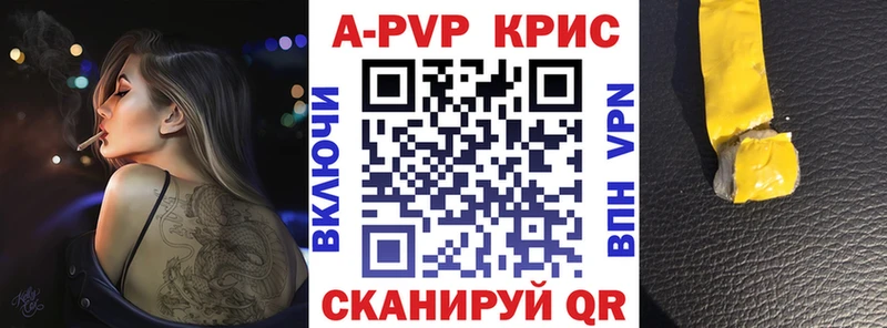 Купить  Усинск  Alpha PVP мука 