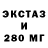ЭКСТАЗИ 300 mg DaGamerShorts
