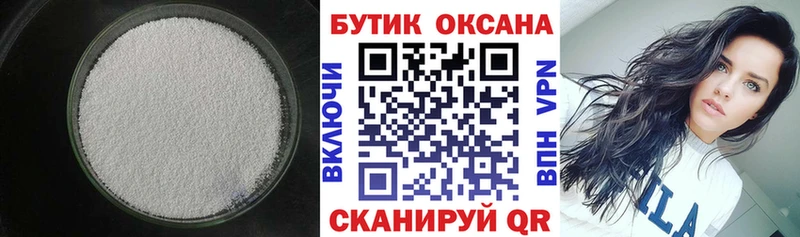 Бутират оксибутират  Купить где  Усинск 