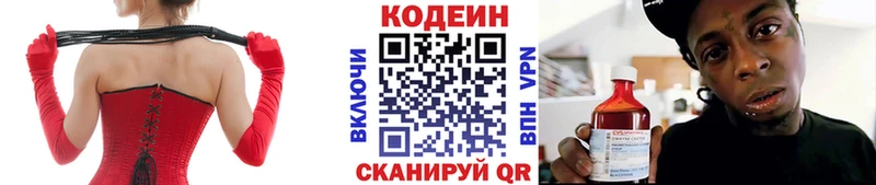 Codein напиток Lean (лин)  Купить  Усинск 