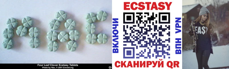 Ecstasy таблы  Купить где  Усинск 