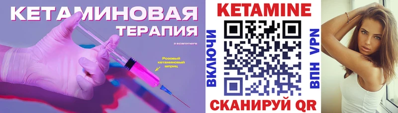 Кетамин VHQ  Купить где  Усинск 