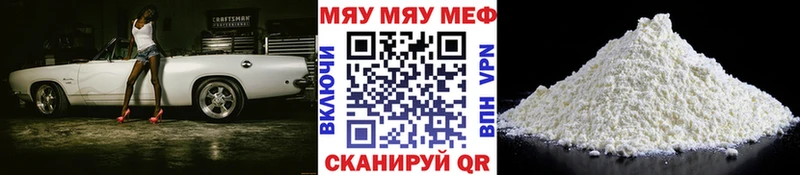 Купить  Усинск  МЕФ кристаллы 